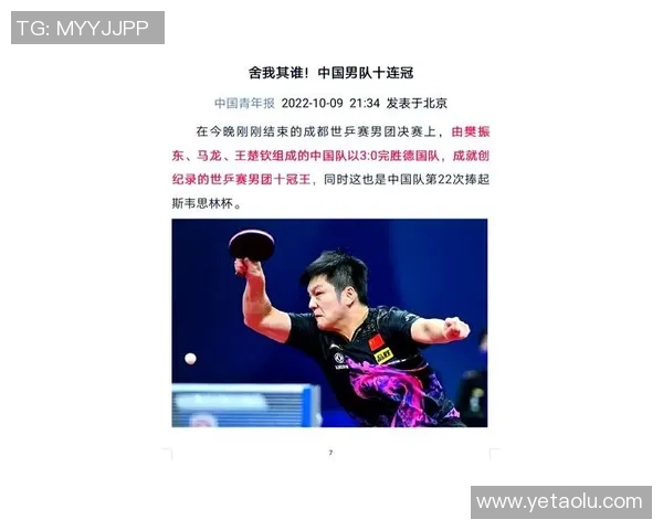 深圳乒乓球队选拔赛特别报道展现团队拼搏与突破的辉煌历程